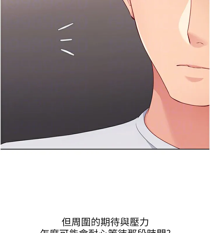 第36话-洪水氾滥的可口鲍鱼 83